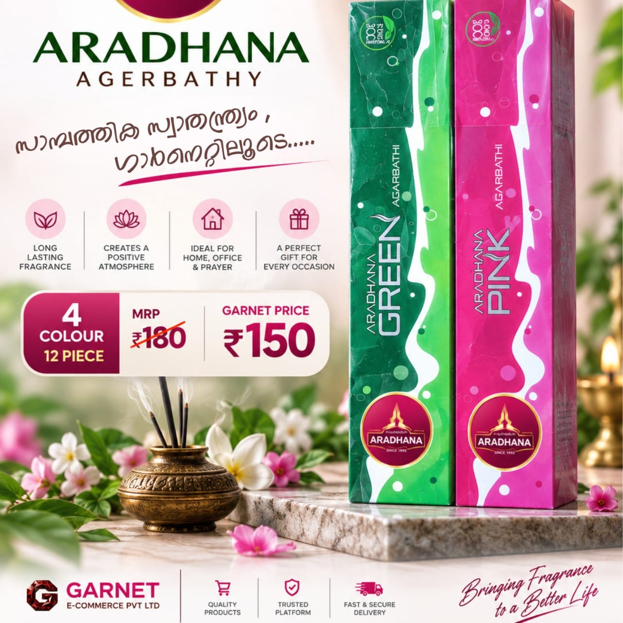 Agarbathi